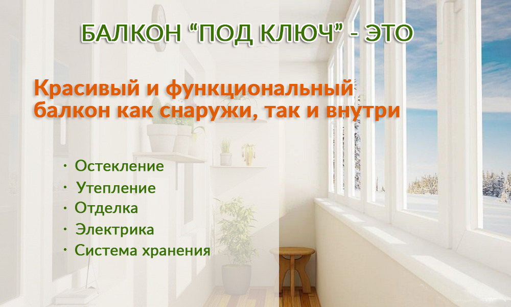 balkon1