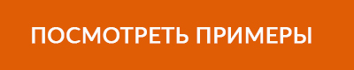 posmotret_primery